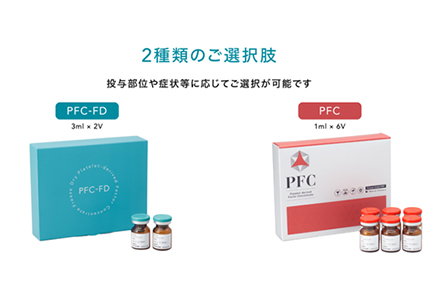 仙台にある浅沼整形外科のpfc-fd療法の料金